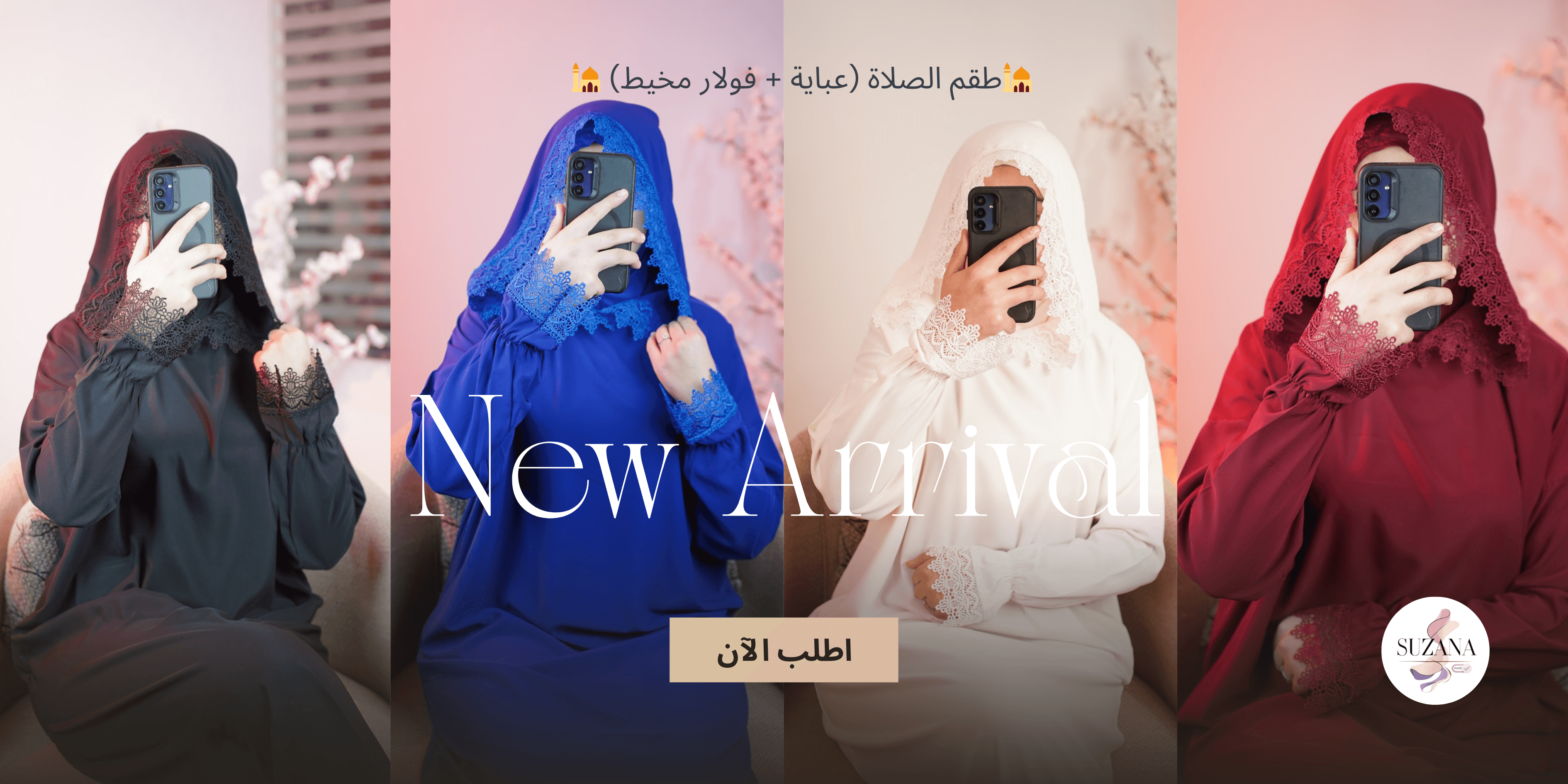 الموسم الأول - سوزانا مود